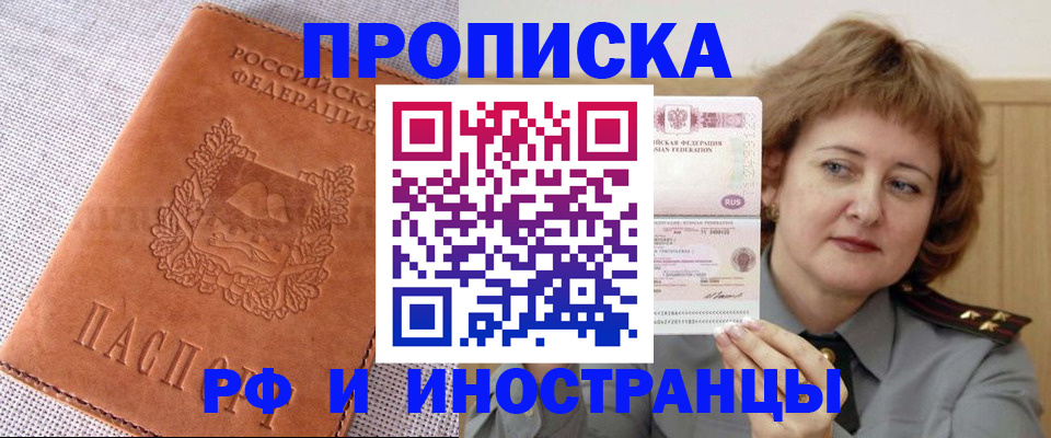прописка в квартире в Петухово