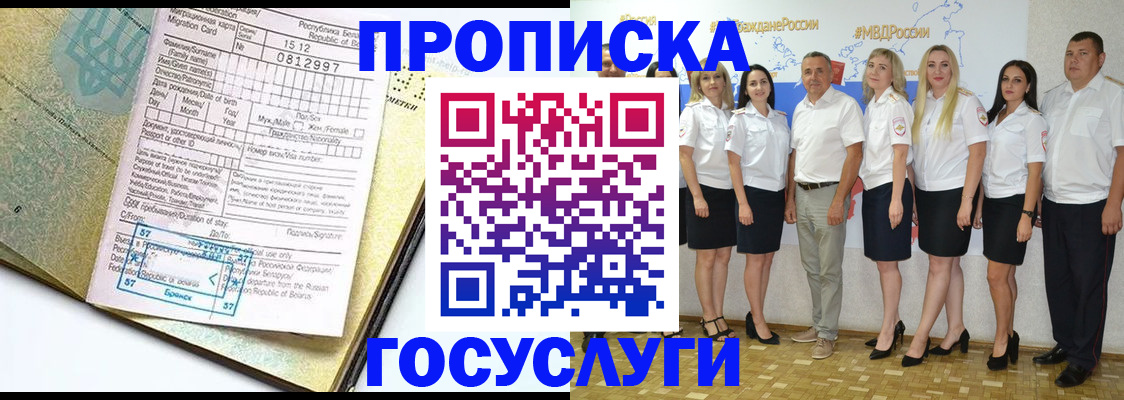 прописка регистрация в Петухово