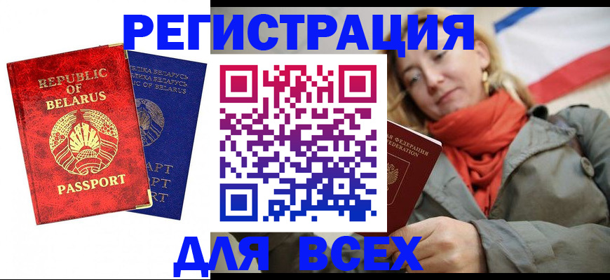 прописка для военкомата в Петухово