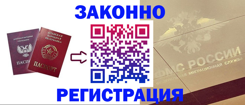 временная регистрация купить в Петухово