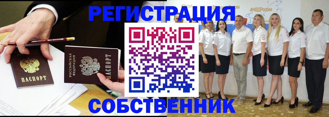 временная регистрация недорого в Петухово