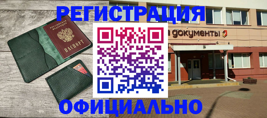 временная регистрация недорого в Петухово