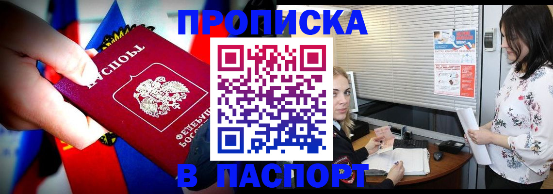 прописка 2025 в Петухово