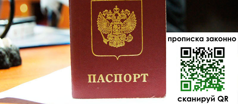 прописка в Петухово прописка в Петухово